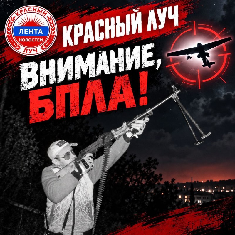 טוב הלילה התחיל 1 1 1 1 זוהו כטב"מים של אויבים של קרן אדומה. לנקוט באמצעי בטיחות!