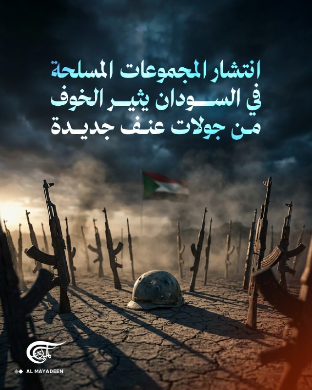 Al Mayadeen - ערוץ Al Mayadeen