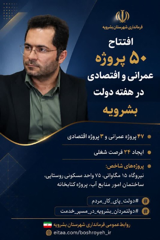 بشرویه نیوز: رسانه پست