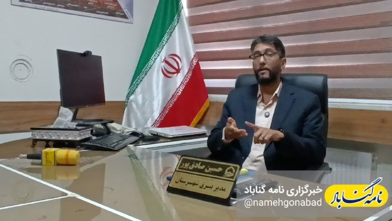 نامه گناباد - اخبار گناباد: ⭕️فرماندار گناباد از توزیع ناعادلانه قطعی برق در این شهرستان انتقاد کرد و خواستار اصلاح فوری روند خاموشیها شد 🔹ابوالفضل