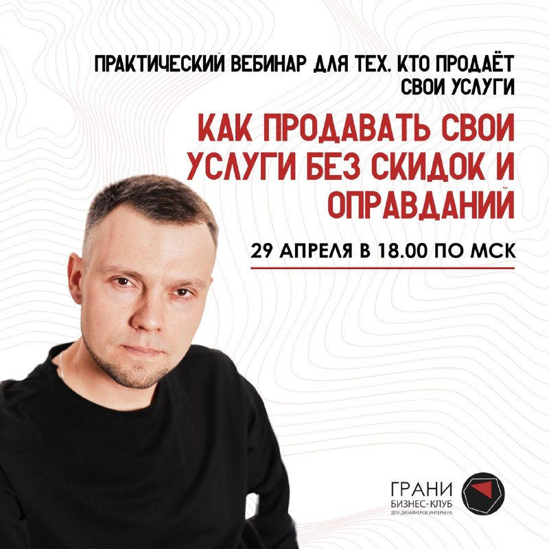 Почему кажется, что продавать это плохо? У многих дизайнеров внутри сидит связка Продавать негативный опыт значит быть некрасивым значит не нравить... - изображение 1 - продавать, если, внутри