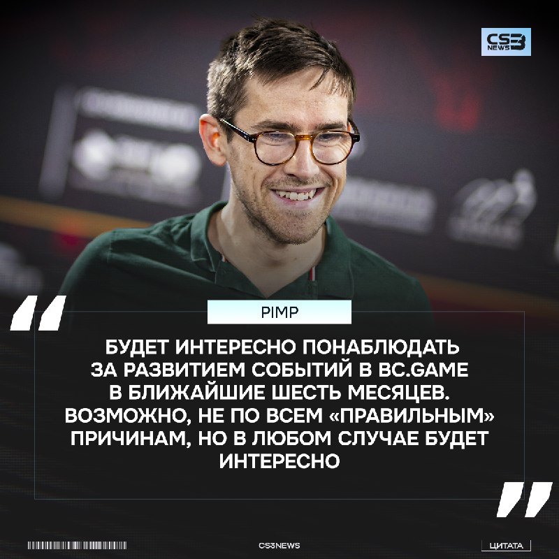 За следующие шесть месяцев BC.Gаmе...