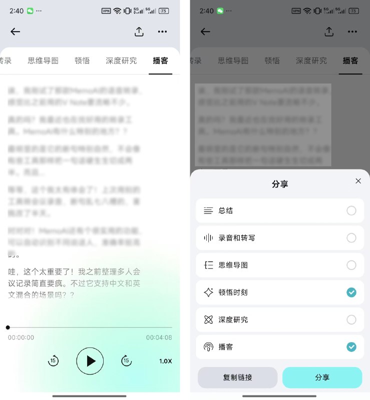 用了几天出门问问刚发布的 AI 语音记录硬件 TicNote #ai创造营#支持 20 小时连续录制、超长待机 20 天，APP 上的 AI 能力也都很给力我基本上现在养成语音记笔记的习惯了，有了这个方便很多，一键开启，而且相当稳定不会丢内容