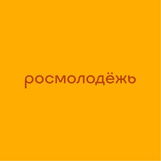Telegram profile photo for росмолодёжь
