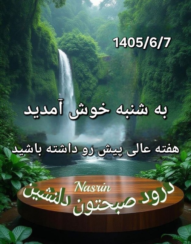 کانال عاشقانه های مینوووو❤️❤️(عشق ودوستی): ‌‌‌‌‌‌‌‌‌‌‌‌‌‌‌‌‌‌‌‌‌‌‌‌‌‌‌‌‌‌‌‌‌‌‌‌‌‌‌‌‌‌‌‌‌‌‌‌‌‌‌‌‌‌‌‌‌‌‌‌‌‌‌‌‌‌‌‌‌‌‌‌‌‌‌‌‌‌‌‌‌‌‌‌‌‌‌‌‌‌‌‌‌‌‌‌‌‌‌‌‌‌‌‌‌‌‌‌‌‌‌‌‌‌‌‌‌‌‌‌