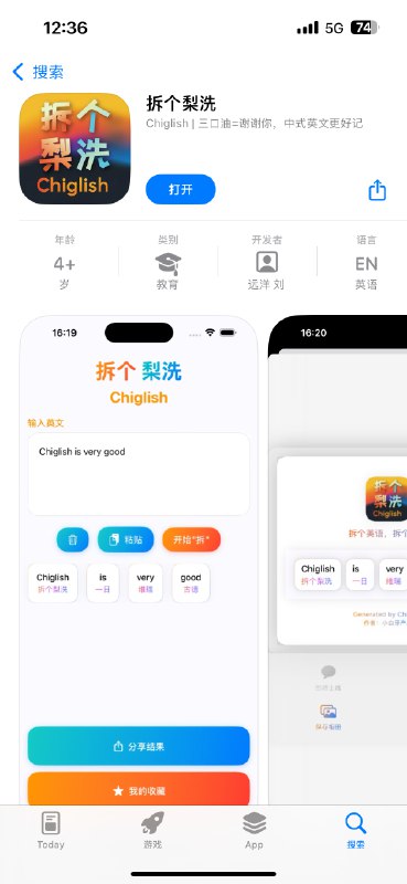 第一次上架 app 没想到这么顺利！感谢@Alchian花生 大佬的教学，整个 ai 编程逻辑走通