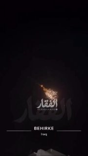 —️🇮🇷/🇮🇶 חדש: טילי פטריוט נכשלים ומשמידים את עצמם בשמי ארביל