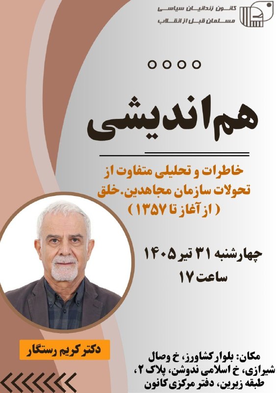 "اندیشه و فرهنگ در جامعه امروز": رسانه پست