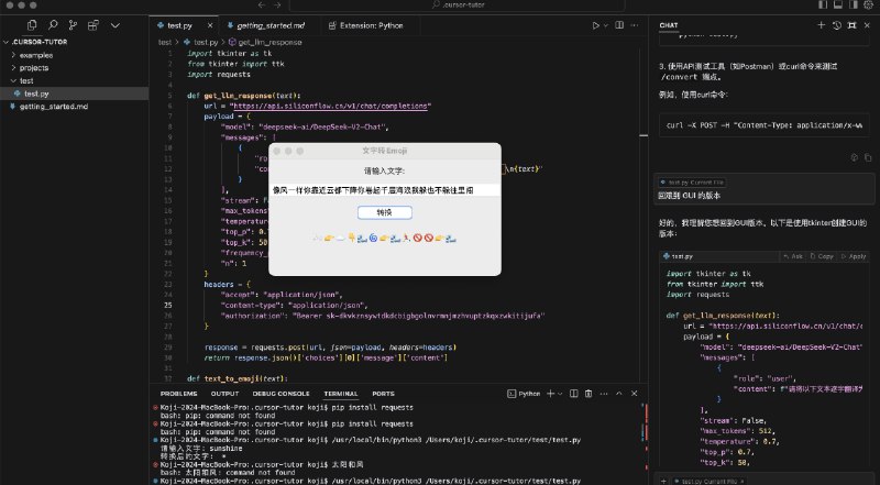 用 Cursor 在 10 分钟写了一个「Emoji 的 AI 翻译器」，（10分钟还包括了注册硅基流动，用它的 API 调 Llama）能强烈感觉到这是一个 Day 0 开始就思考如何成为 AI Native 的 IDE，思路和交互都很丝滑