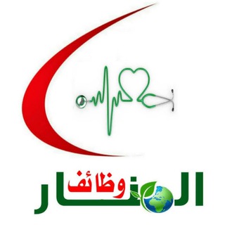 مكتب المنار للتوظيف اليمن والخليج Telegram Group Link