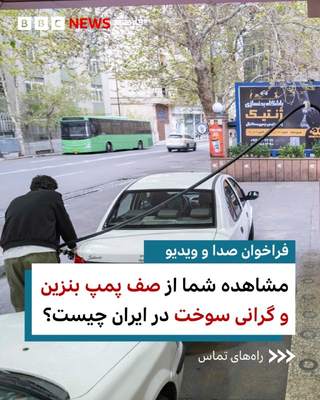 לאחר התלחשו על עליית המחירים או על השינוי במכסת הבנזין באיראן, עלו חששות לגבי המחיר הגבוה ומחסור בדלק בקרב…