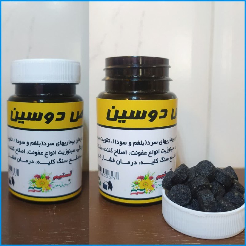 مزاج شناسی: 🌻🐝🍯⚫قرص دوسین🌹🌺🌷🌸🌷🌺خواص:درمان بیماری های سرد ( بلغم و سودا) ، تقویت سیستم ایمنی ،سرماخوردگی، سینوزیت، انواع عفونت ، اصلا