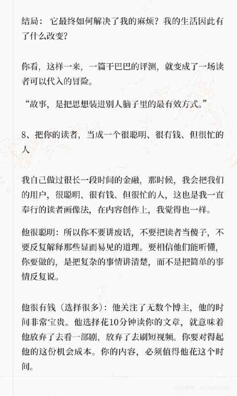 这条笔记价值至少十万，不过估计没多少人会看到卡兹克在 AI 领域公众号霸榜11个月了这篇笔记是他的心法总结很多人不明白，为什么总要研究人和AI的差异化因为AI的内容会泛滥成灾，人何以为人，就是做内容最重要的认知：信息那么多，我为什么要看你？因为你的故事，你的情绪，你让我感同身受这条笔记价值至少十万，不过估计没多少人会看到卡兹克在 AI 领域公众号霸榜11个月了这篇笔记是他的心法总结很多人不明白，为什么总要研究人和AI的差异化因为AI的内容会泛滥成灾，人何以为人，就是做内容最重要的认知：信息那么多，我为什么要看你？因为你的故事，你的情绪，你让我感同身受