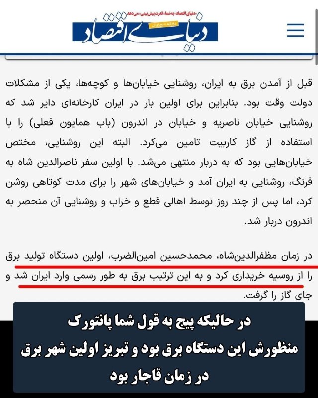 یئکن سسی کانالی ) yekənsasi: پان فارس و پان پهلویای متوهم چندی پیش یکی از پیجهای تبریز فیلمی از دانشگاه هنر تبریز منتشر کرده که موتور برقی در آن نگهد