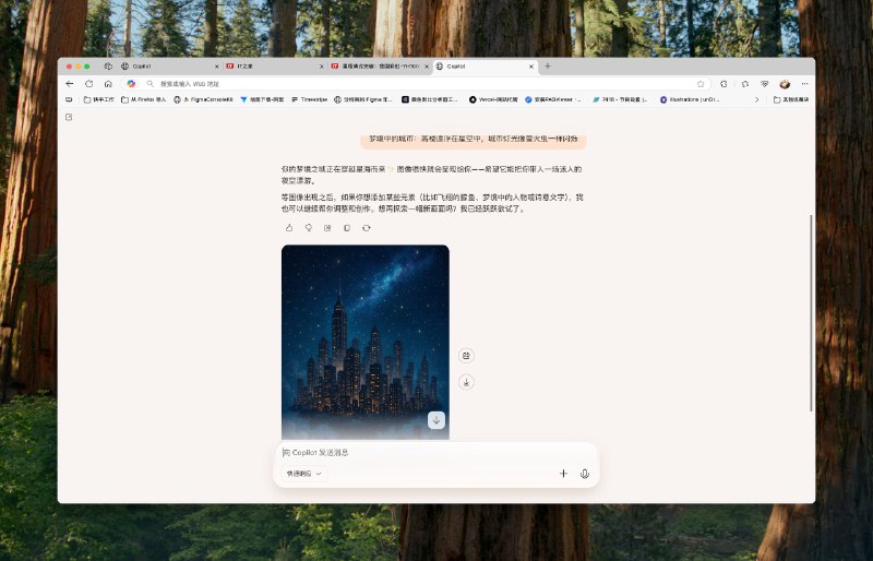 我去 微软开窍了！Edge 浏览器直接深度融合 Copliot 变成了 AI 浏览器！支持直接在首页提问，还支持针对特定页面提问，后面还会加上帮你操作页面的 Agent 能力而且我发现 Copliot 的图片生成居然是 4o！可以疯狂白嫖了朋友们访问下面👇链接开启：