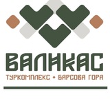 Валикас