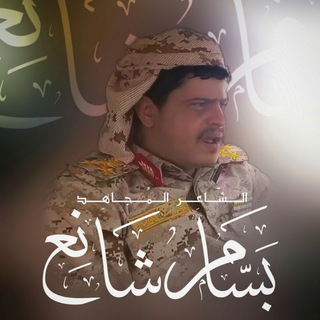 الشاعر بسام شانع logo