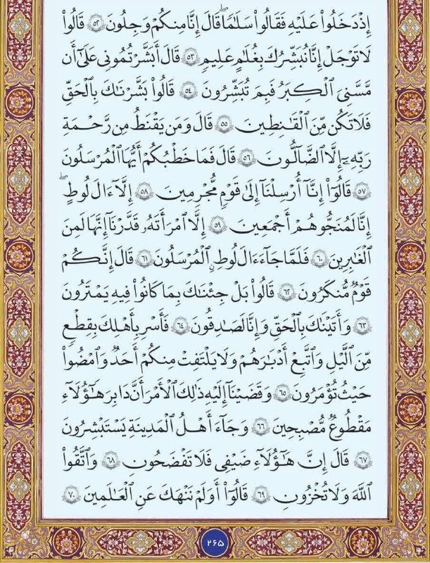 🇮🇷اخبار داغ رفسنجان_روراستی🇮🇷: ♦️تلاوت روزانه 🔹#متن_عربی #صفحه_265 سوره مبارکه #حجر🔥اخبار داغ رفسنجان/ روراستی📢 eitaa.com/rorasti💬 rubika.ir/rorasti📩 s