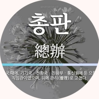 총판 연합회