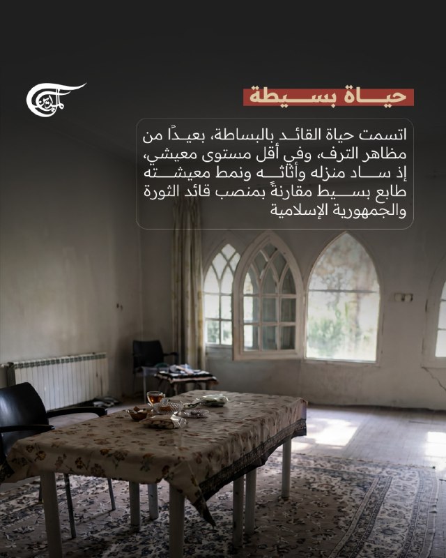 Al Mayadeen - ערוץ Al Mayadeen