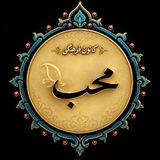 اطلاع رسانی (کانون فرهنگی محب)