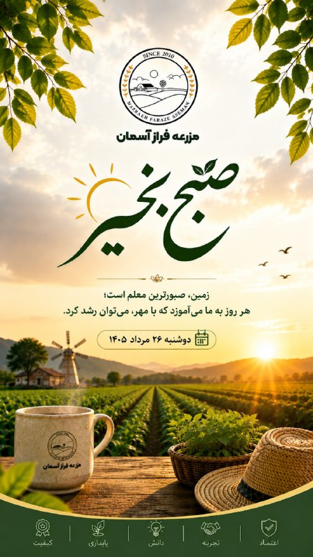 گروه شرکت های فراز آسمان: رسانه پست