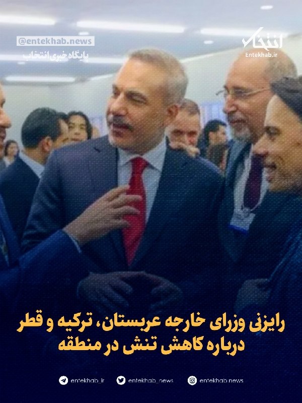 پایگاه خبری انتخاب ✔: ♦️ رایزنی وزرای خارجه عربستان، ترکیه و قطر درباره کاهش تنش در منطقه🔹 «فیصل بن فرحان» وزیر امور خارجه این کشور در تماسها