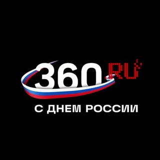 360.ru — Новости и СМИ
