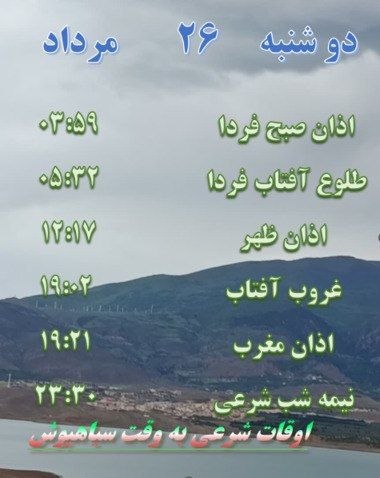 کانال اخبار سیاهپوش طارم سفلی: رسانه پست