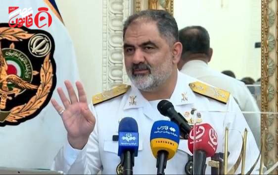 عصر قانون: ✳️دریادار ایرانی: دشمن اجازه نزدیک شدن به خاک ایران را ندارد🔹فرمانده نیروی دریایی ارتش: قدرت و اراده مردم ایران اسلامی ا