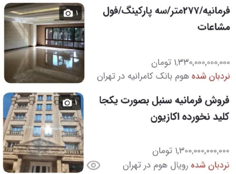 کانال لاتولوت: یه دونه از این ملک ها را بفروشی میتونی بری کل شرکت #خشرق را بخری😁@LATOLOT