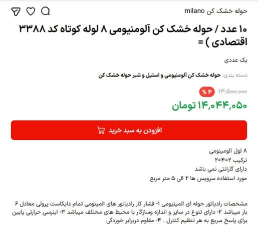 فروشگاه ابراهیمی بزرگترین مجموعه تاسیسات کشور✨✨✨✨✨✨: رسانه پست