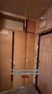 До и после преображение типовой однушки 38 кв. м. Как вам результат? - Класс - Не очень... Дизайн и ремонт Please open Telegram to view this post V... - изображение 1 - telegram, view, после
