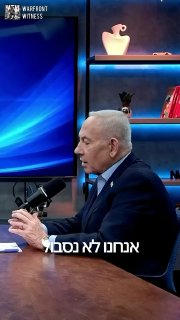 ️🇮🇱🇸🇾🇹🇷 ראש ממשלת ישראל נתניהו על הנוכחות הצבאית של טורקיה בסוריה, מאשר את הדיווח של רויטרס כי ישראל…