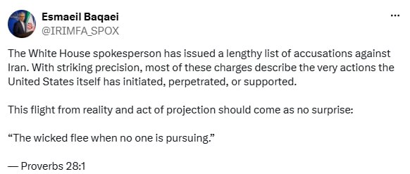 The response of the spokesperson of the Ministry of Foreign Affairs to the baseless accusations of the spokesperson of the White House against Iran