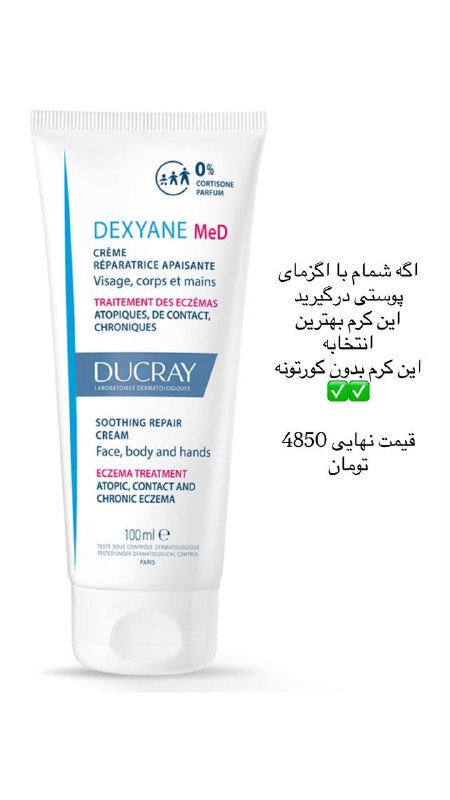 Shicmoda: اگه روی ترکیباتِ چیزی که به پوستت می‌زنی حساسی، این کرم نجات‌دهنده‌ست. خودم استفاده می‌کنم و به جرات می‌تونم بگم از تمام