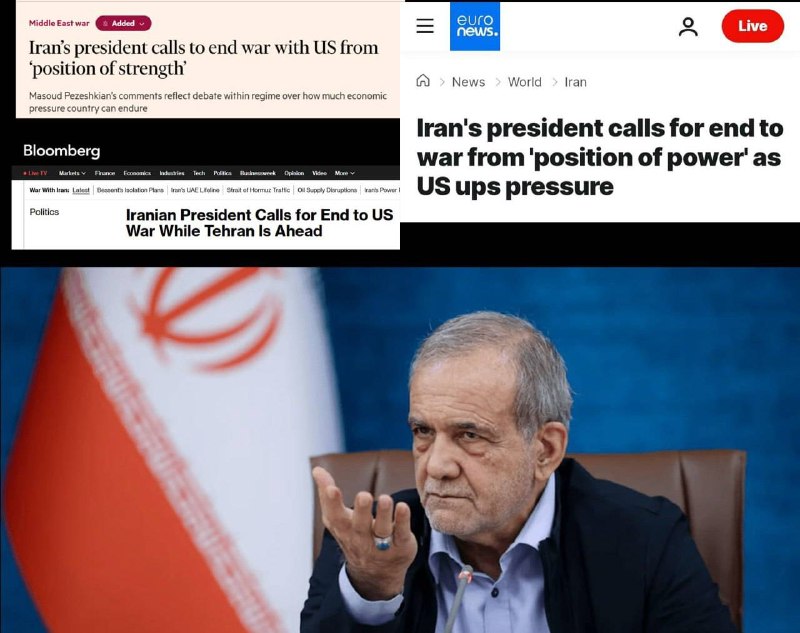 خبرفوری: ✅ بازتاب سخنان پزشکیان مبنی بر پایان جنگ در رسانههای آمریکایی🔻@KhabarFori