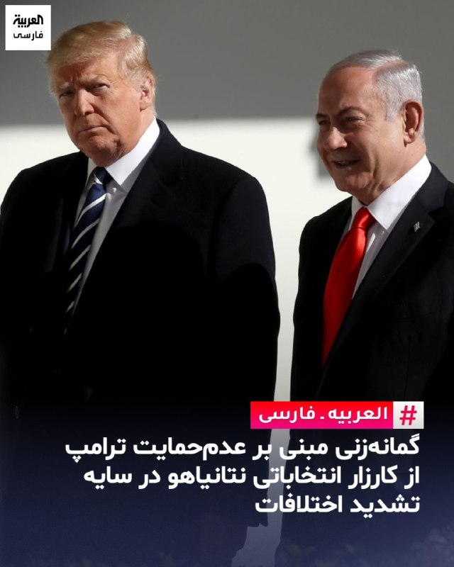 🔴 אל-ערביה: בנימין נתניהו עומד בפני אתגר פוליטי משמעותי כאשר הבחירות בישראל, שאמורות להיערך ב-27 באוקטובר…