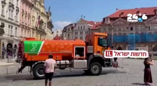 🇮🇱 גל החום באירופה: בצ'כיה ובמדינות נוספות הרשויות הוציאו לרחובות משאיות עם זרנוקי מים שמתיזים על עוברים…