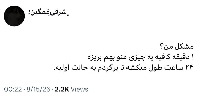 I C U: فکر میکردم فقط من خر اینطوری ام :).