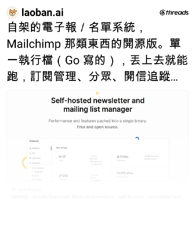 小天｜老闆的 AI 幫手 (@laoban.ai) on Threads