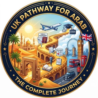 Telegram profile photo for UK Pathway For Arab _ الطريق إلى بريطانيا