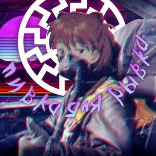 пивка для рывка))00) Telegram Group Link