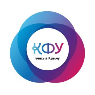 КФУ: Абитуриент — 2026