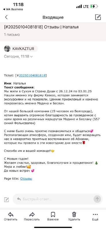 Кавказ-Тур