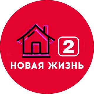 Telegram profile photo for Дом 2 Новая жизнь