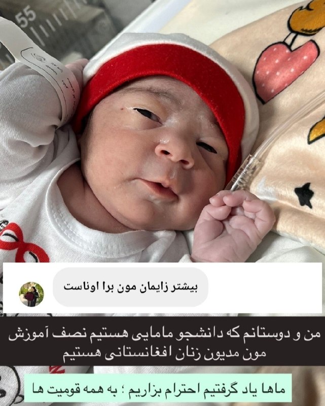 احزاب آنلاین: ‼️ایران در مسیر یک دگرگونی جمعیتی است! ↩️افزایش چشمگیر زادوولد در میان اتباع افغانی ساکن کشور، نگرانیهایی جدی در خصوص