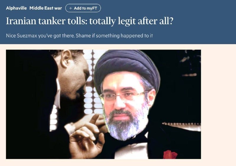 🇺🇸🇮🇷️ - הפייננשל טיימס אומר כי אגרות מיצר הורמוז ניתנות להגנה משפטית וכי איראן יכולה "סואיזמקס" את המסד…