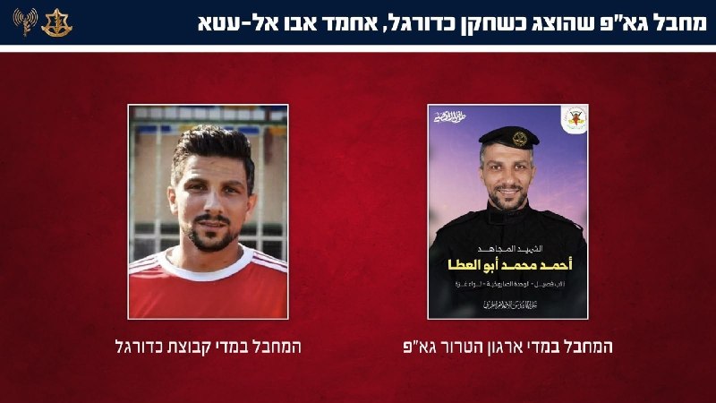 צה"ל הציג תחקיר מודיעיני המפריך את הקמפיין הבינלאומי נגד ישראל