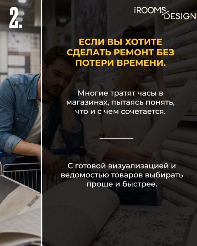 5 признаков, что вам точно нужен дизайнер В карусели рассказали, на что важно обратить внимание ещё до начала ремонта И напоминаем с 1 июня мы повы... - изображение 3 - наши, вас, признаков
